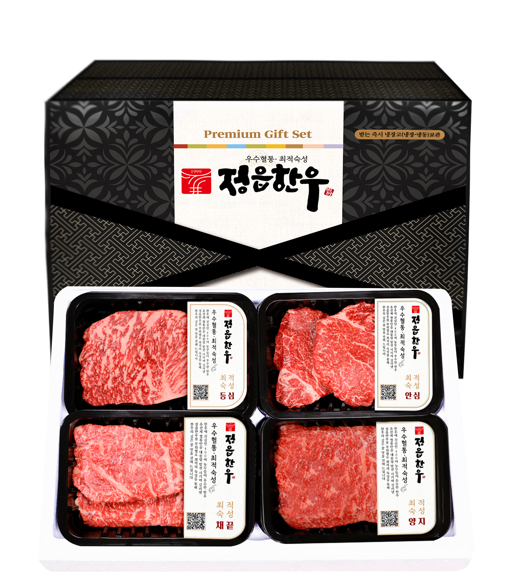 선물세트 3호, 1++등급(등심+안심+채끝+양지)