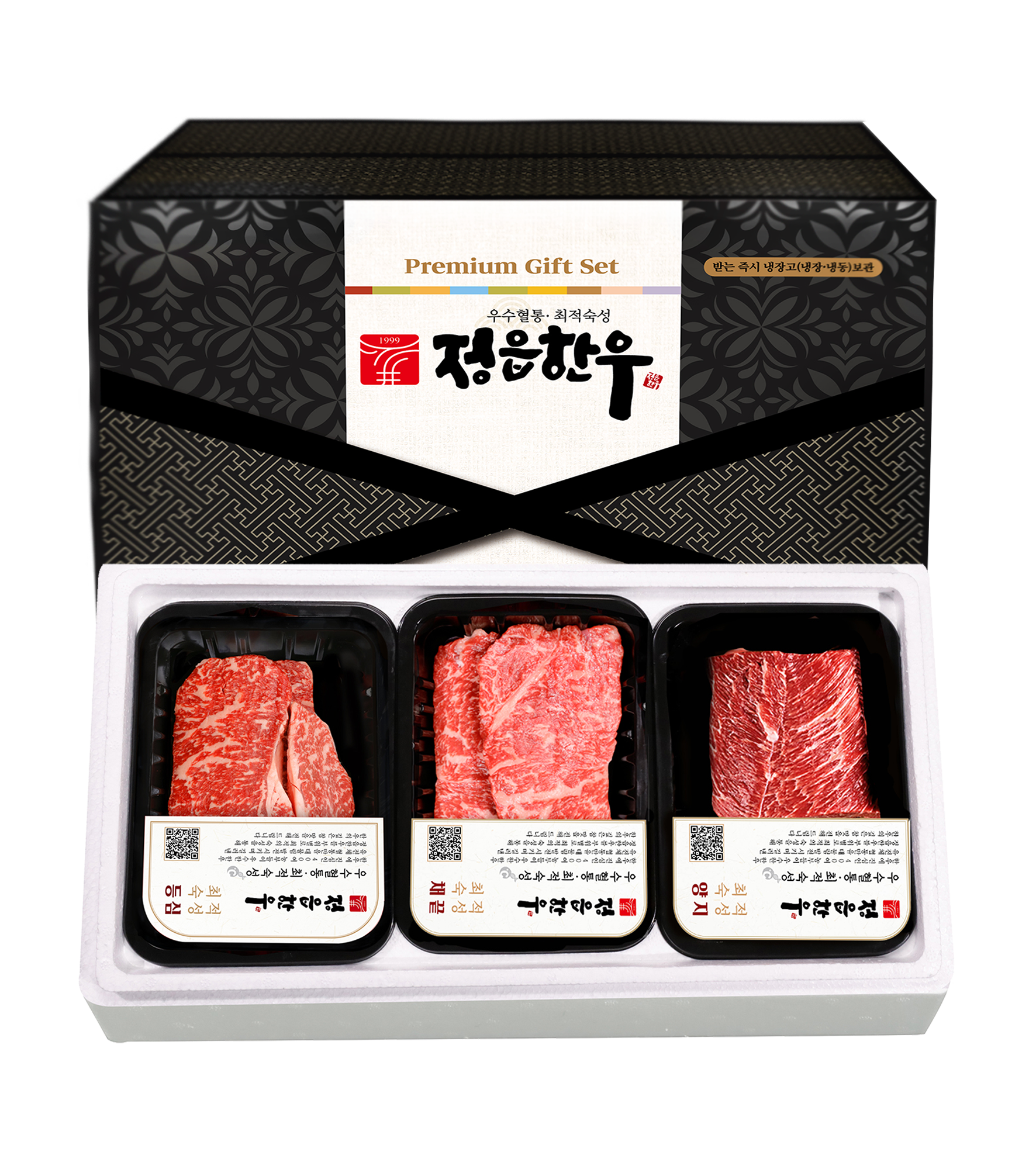 선물세트 2호 B, 1등급(등심+채끝+양지)