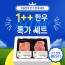 [특가, 무료배송]1++등급,갈비살+등심800g