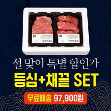 선물세트 1호 B, 1+등급(등심+채끝)