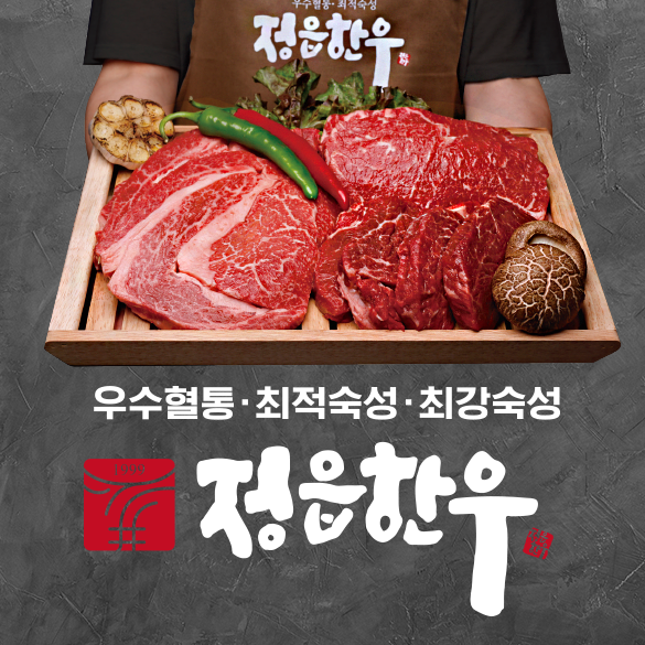 선물세트 2호 A, 1등급(등심+안심+채끝)