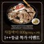 [무료배송] 1++등급, 차돌박이 800g (400g*2팩)