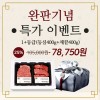 [특가, 무료배송]1+등급,등심+채끝 800g