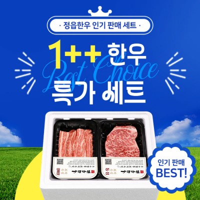 [특가, 무료배송]1++등급,갈비살+등심800g