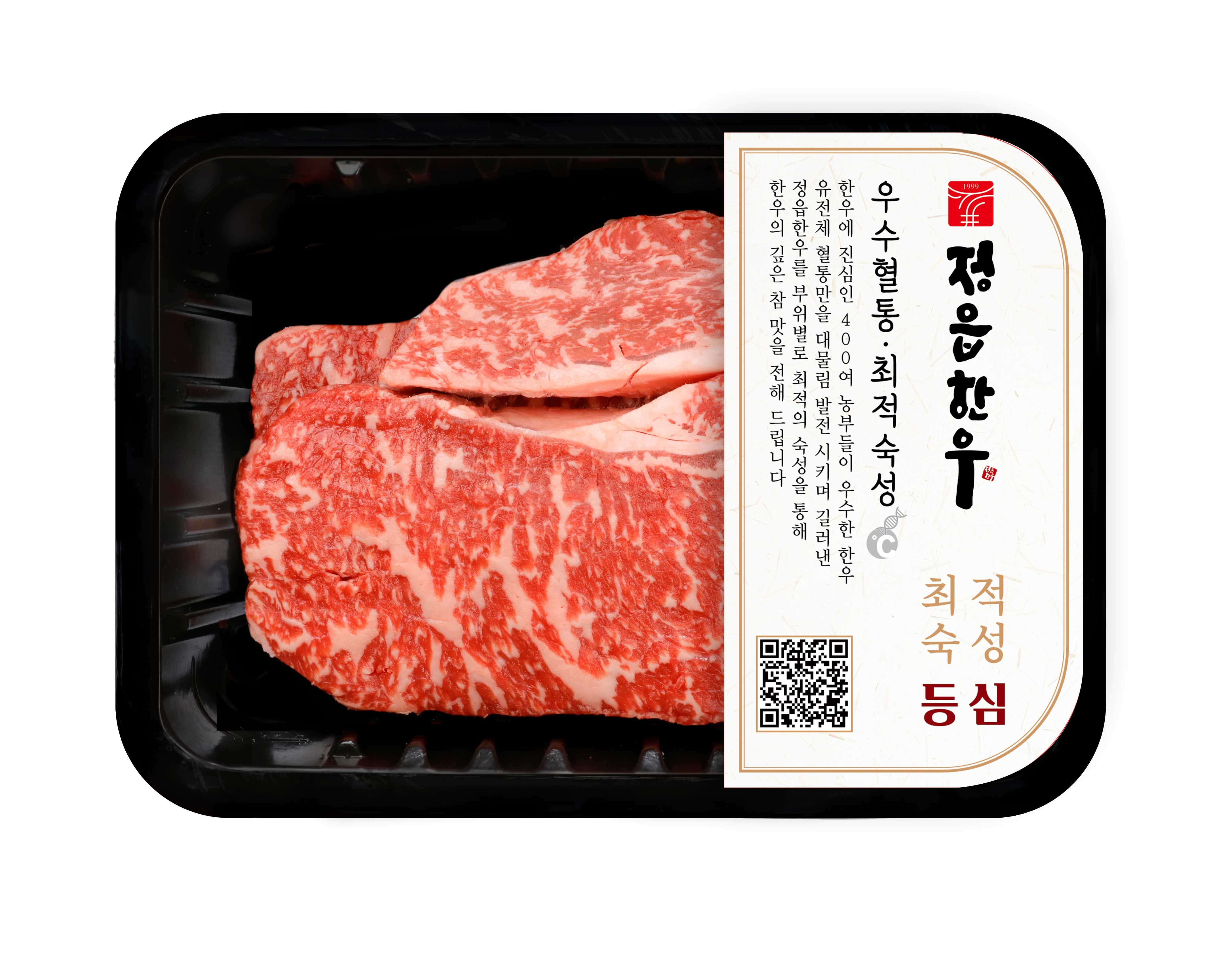 연말맞이 특가, 1++등급(등심400g+갈비살400g)